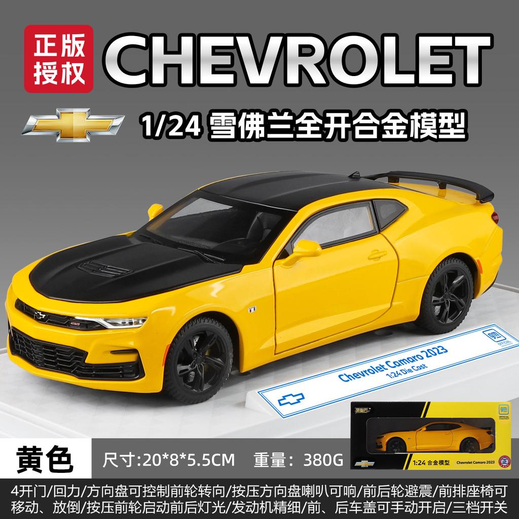 1:24 2025 Camaro Simulation Sports Car Model Alloy Diecast Metal Toys Hobbies Collecting Ornaments Gifts