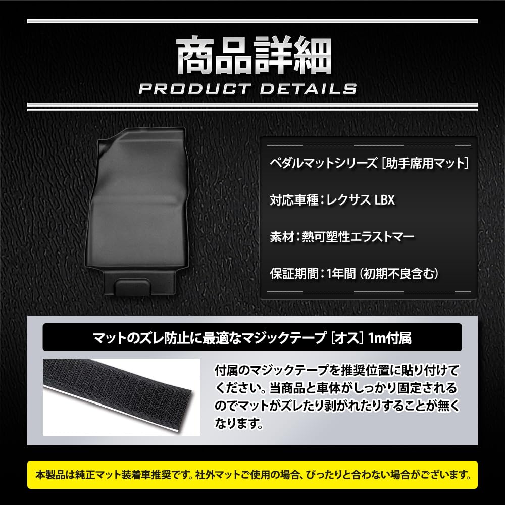 Lexus LBX Car Pedal Mat Passenger Seat Floor LEXUS Foot Custom Dress S YOURS Series, Mat, Tray, Plastic, Sand, Stain, Water, Cleanable, Parts,