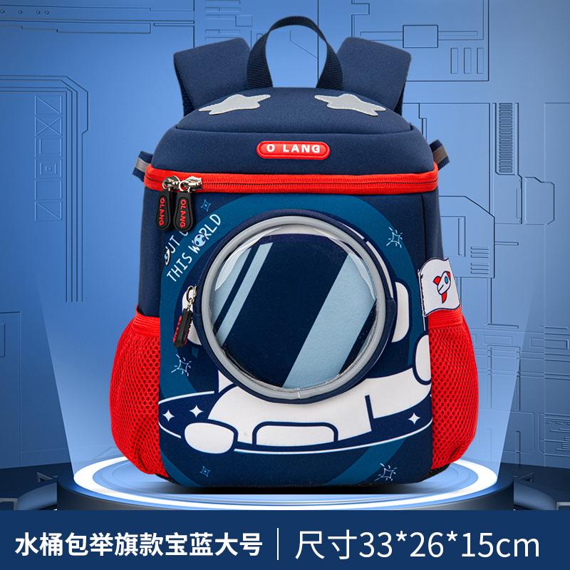 Cute Children's Backpack for Boys and Girls