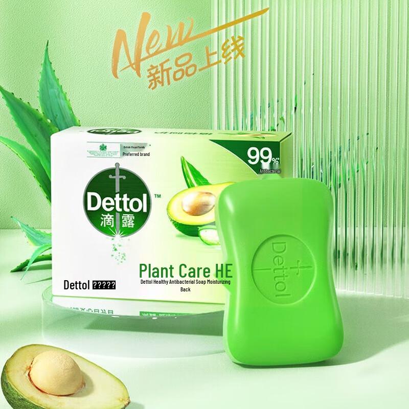 Dettol 105g Bar Soap