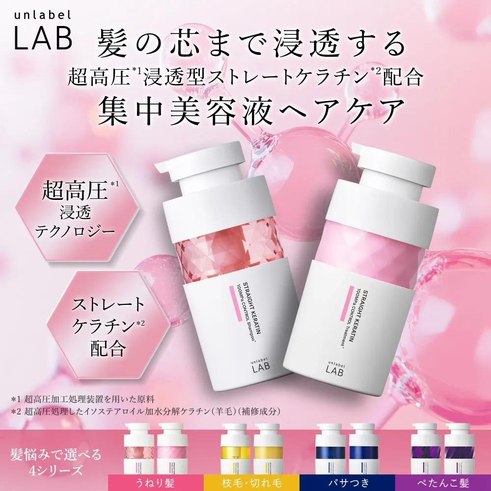 unlabel LAB KR Control Shampoo Refill 590ml 2-Piece Set