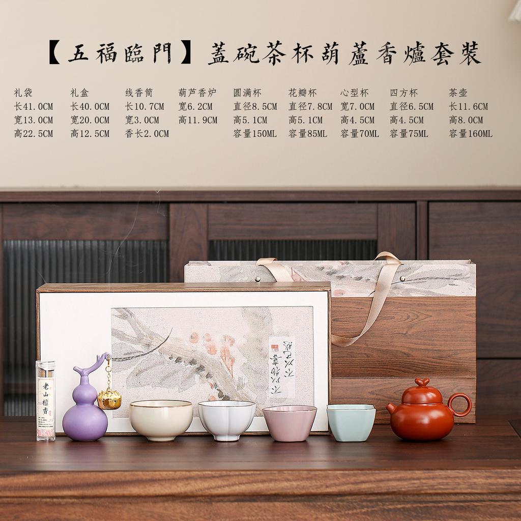 Ruoyao Porcelain Tea Set - Cup Set for Tea Drinking. High-end office meeting gift box. Ceramic gift set for tea.