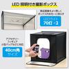 Hakuba Shooting Box LED Studio Box 40 V2 Color Temperature Adjustable Dimming Foldable Comes with 3 Background Papers AMZLEDSBX40V2