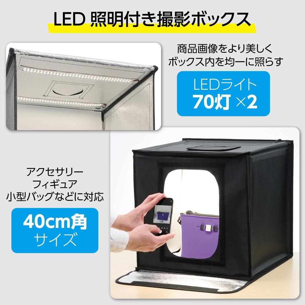 Hakuba Shooting Box LED Studio Box 40 V2 Color Temperature Adjustable Dimming Foldable Comes with 3 Background Papers AMZLEDSBX40V2