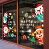 Festive Christmas Window & Glass Door Stickers – Self-Adhesive, Creative Decorative Wall Decals for a Happy Holiday Atmosphere