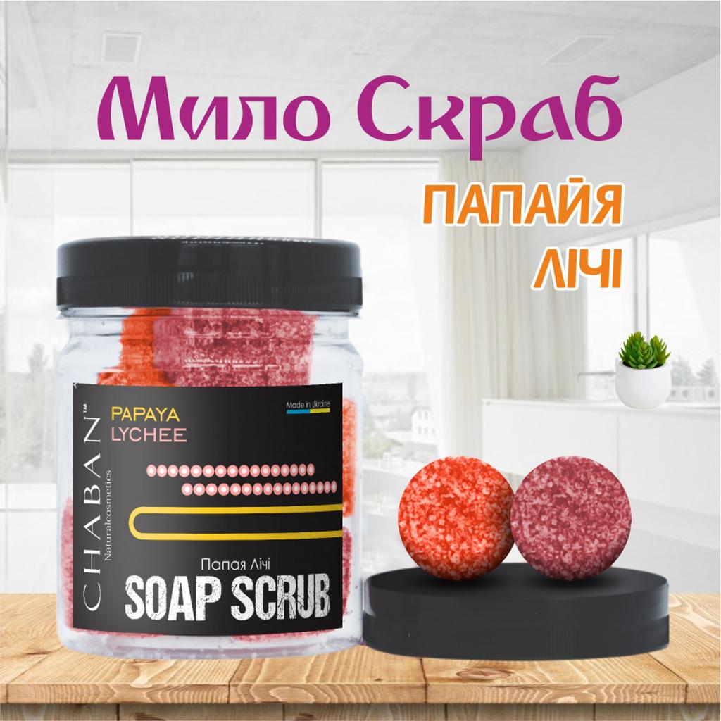 Мыло-скраб шарики для тела ТМ Chaban Папайя-личи 140 г (180 ml) 00225