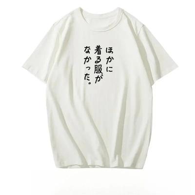 There Are No Other Clothes In The Japanese DepartUnisext Wear A Shortsleeved Tshirt Funny Casual Cartoon Women Aesthetic Clothes