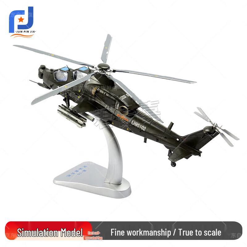 JunPinJia Die-cast Military Vehicle & Aircraft Models