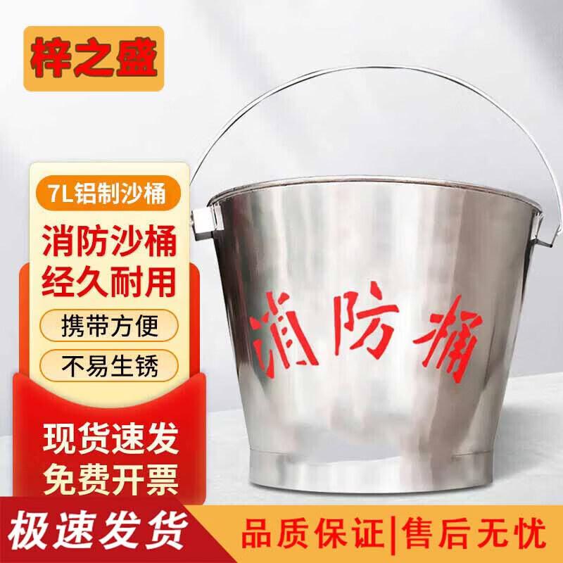 Aluminum Fire Sand Bucket