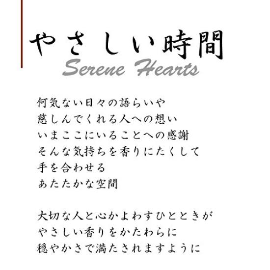 Nippon Kodo Easy Time Selene Hearts Forest Scent 24802 Green Incense Stick Low Smoke 20 minutes 24802 0.18kg