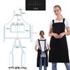 [BIGHAS] Shoulder-Strap H-Shaped Apron, Simple, Solid Color, Large Size, Cafe Apron, Suitable for Nursery Teachers, Commercial Use, Home Use, Work,