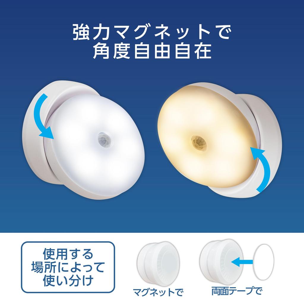 Rechargeable Night Light Night light with automatic warm white adjustable 60 usable with charging or attaches with magnet or ANTEL Angle-Adjustable