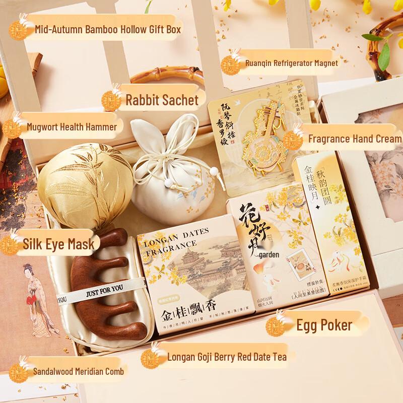 Ailan Huijia A1 Mid-Autumn Festival Wellness Gift Set with Insulated Mug Open Window See Moon 22