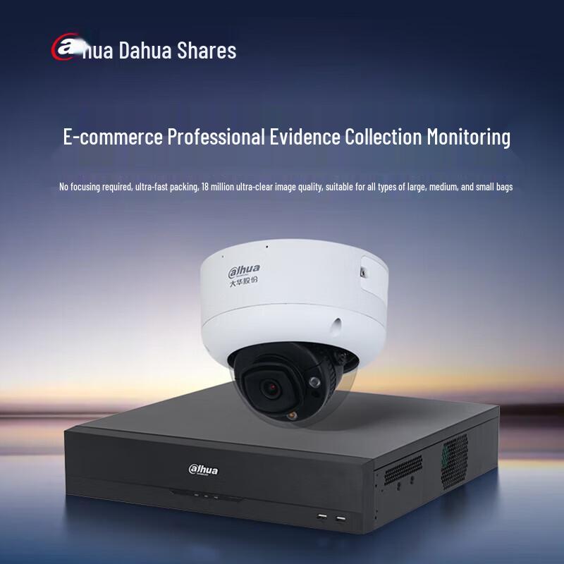

Dahua 8MP POE E-commerce Packing Monitoring System with Motorized Zoom CN plug (adapter included)