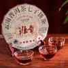 714g Yunnan Ripe Puerh Tea 2009 Banzhang Cooked Pu-erh Tea Cake Qizi Pu'er Tea