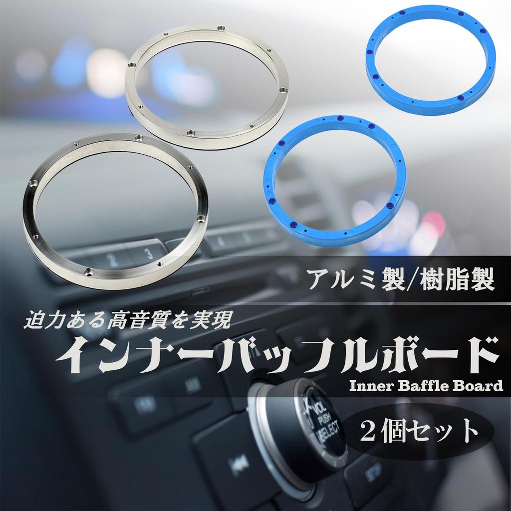 HTharros Inner Baffle General Purpose Car Audio Custom Speaker Spacer