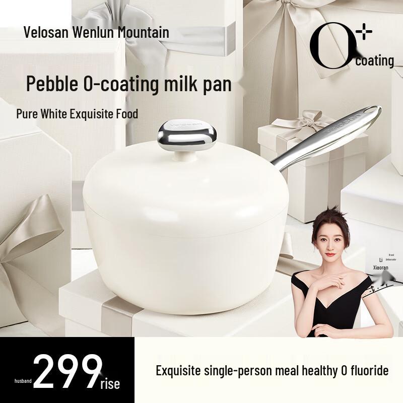 Wenlun Mountain Pebble Series 20cm Non-stick Milk Pot