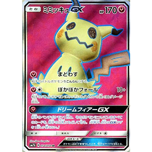 Pok?mon Card Game SM7b Enhanced Expansion Pack Fairy Rise Mimikyu GX SR | Fairy Seed Pok?mon