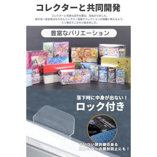 Xrypto (Crypto) Made Japan CollectorStore Joint Development BOX Hard Loader Pokémon Card UV Cut Transparent No Logo (Compatible Nanjamo Set Store Etc.