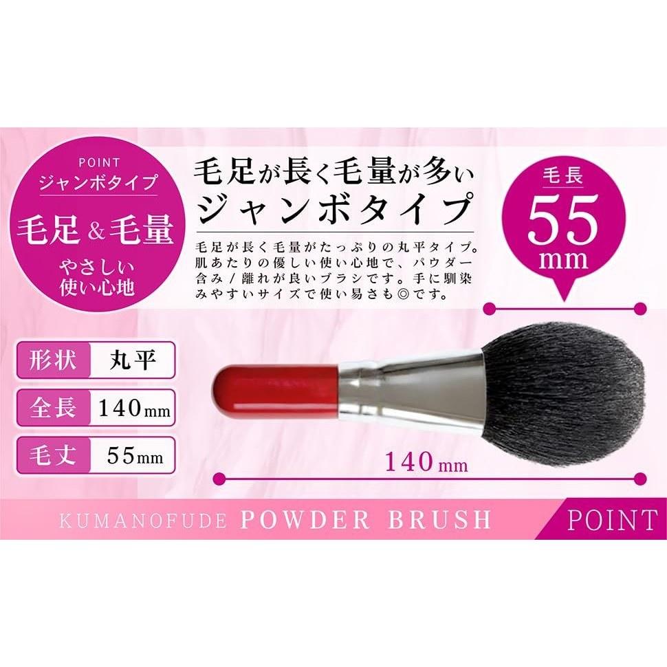 Hakubundo Kumano Brush Cheek Domestic Handmade Face Makeup Cosmetic Round Flat High Durability Easy Maintenance (Powder Brush)