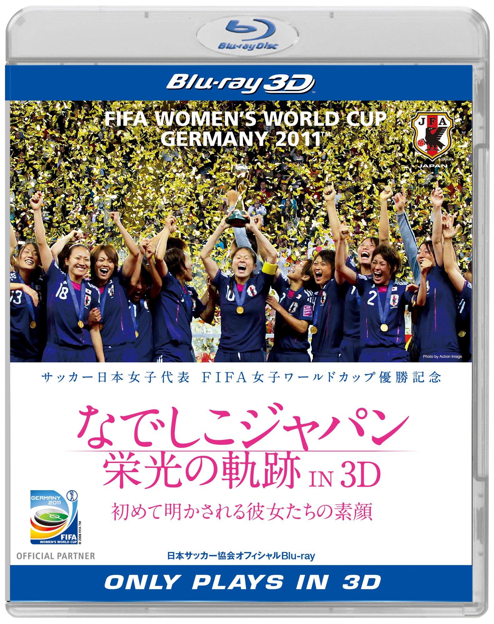 Nadeshiko Japan: The Glorious Journey in 3D [Blu-ray]
