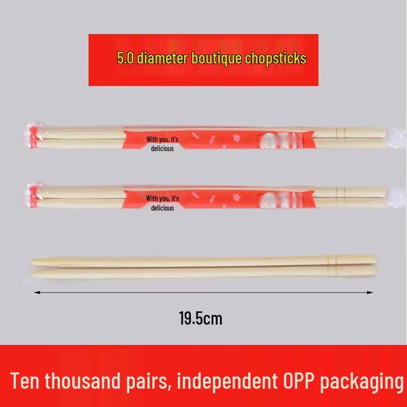 Yicang Disposable Bamboo Chopsticks