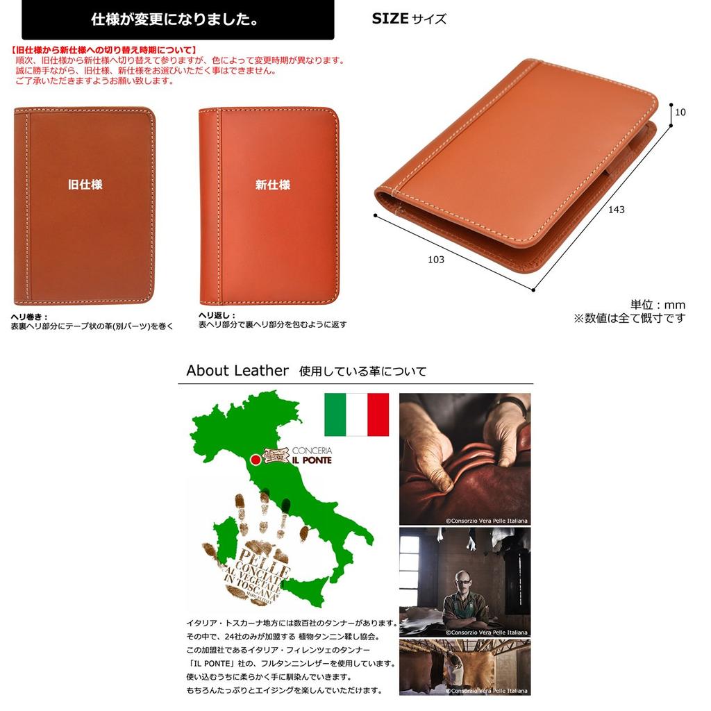 DUCT Genuine Leather Passport Italian Case, Leather, NL-191 (Natural)