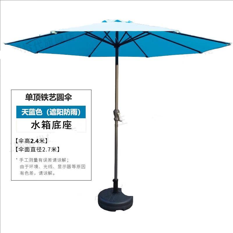 Outdoor Patio Sunshade Umbrella