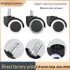 2-Inch Silent PU Office Chair Casters for Executive and Boss Chairs - Thickened Swivel with Circlip Universal Design