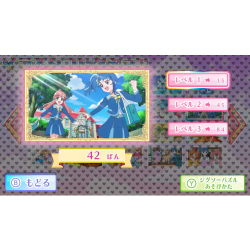 expanding sky! precure spread! puzzle collection - switch