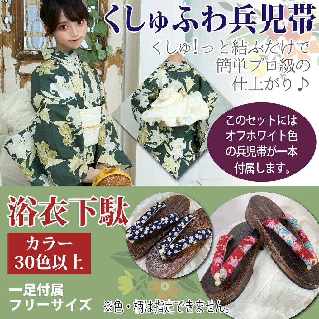 RAVIR Yukata Deep and Elegant Lily Floral Bold Japanese Fluffy Obi and Geta One Size Fits All Women's 3-Piece Set, Design, Style, Belt, Sandals,