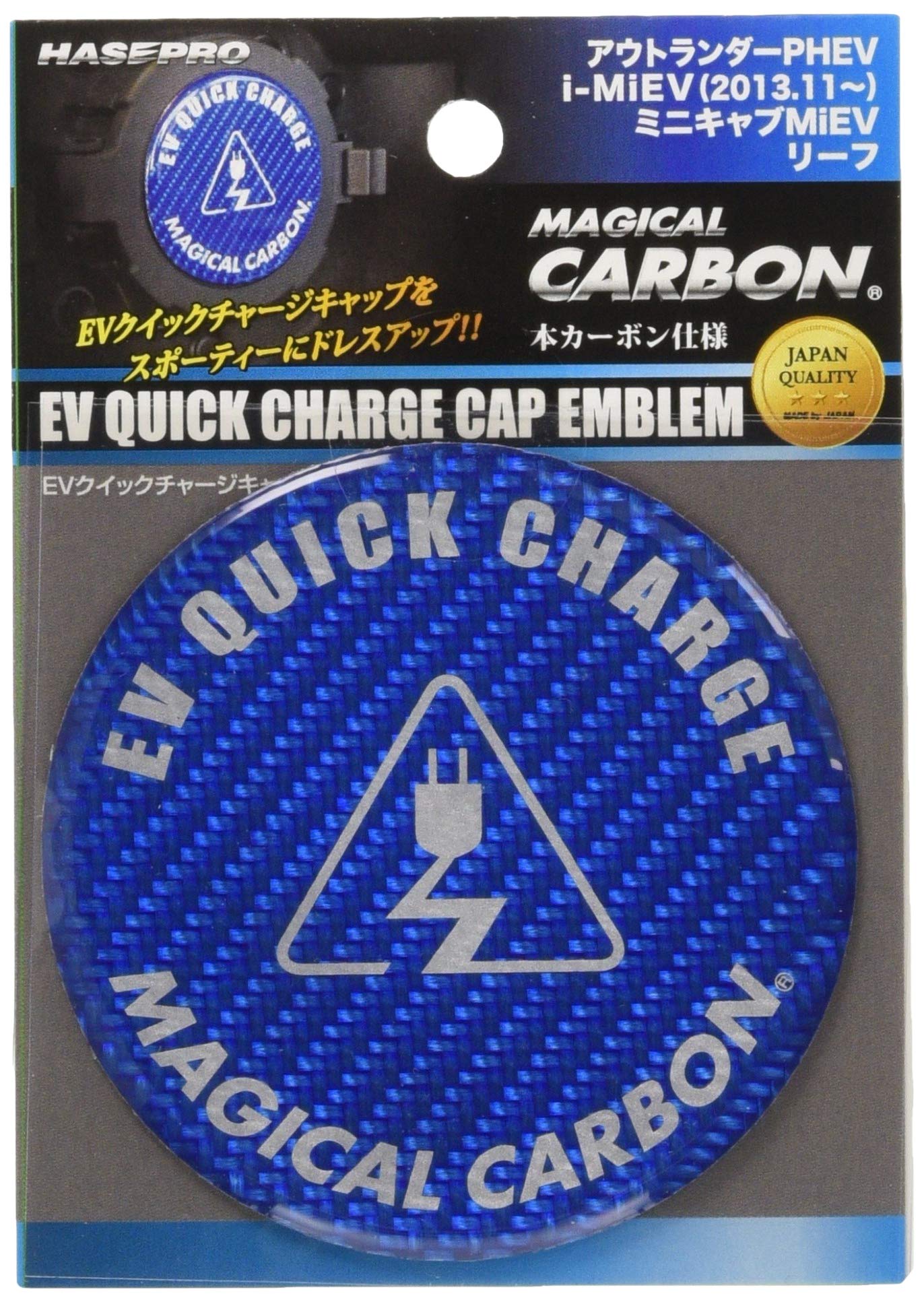 

HASEPRO Magical Carbon Quick Charge Cap Nissan Leaf Mitsubishi Outlander PHEV [EV Emblem] / i-MiEV / (Blue) CEVQE-1B