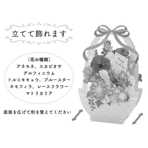 Sanrio Birthday Card Blue Flower Basket BD50-2 L 450 242462