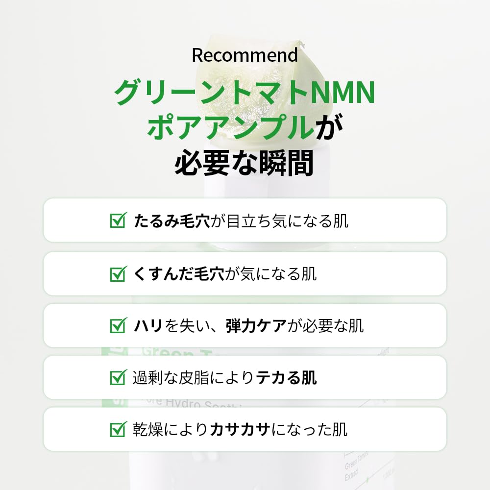 Green Tomato NMN Pore Ampoule a serum that and firms improving oil and moisture balance and sebum Korean cosmetics and [SUNGBOON EDITOR] 40ml,