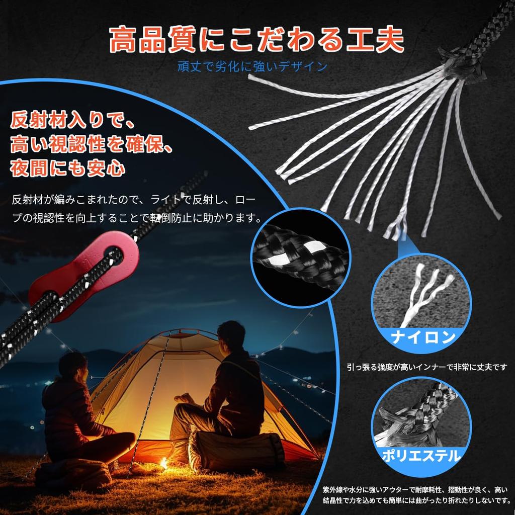 Guy Rope, Tent Rope, Camping Rope, Tarp Rope, Paracord, 10