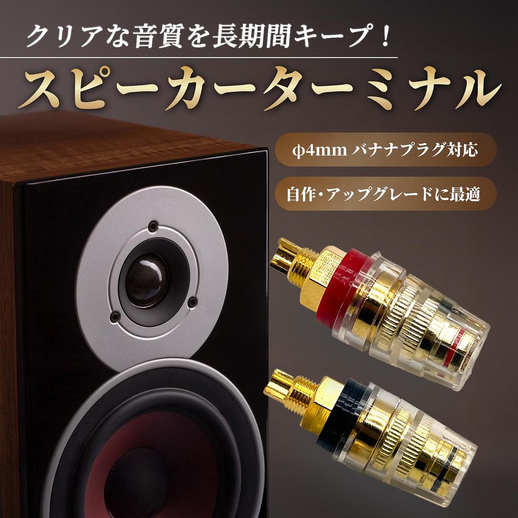 YESprime Speaker Terminal Binding Post Banana Plug Compatible Brass Gold Plated Terminal Socket Red/Black 4-Pack