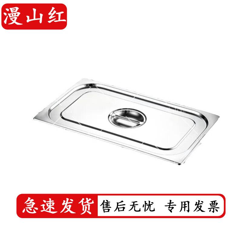 Stainless Steel Food Portion Pan
