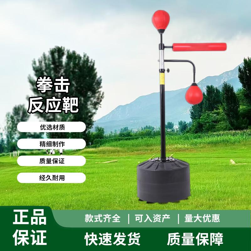 Zhongye Boxing Reflex Training Ball