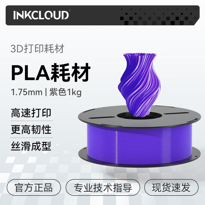 INKCLOUD 3D-Druckerfilament