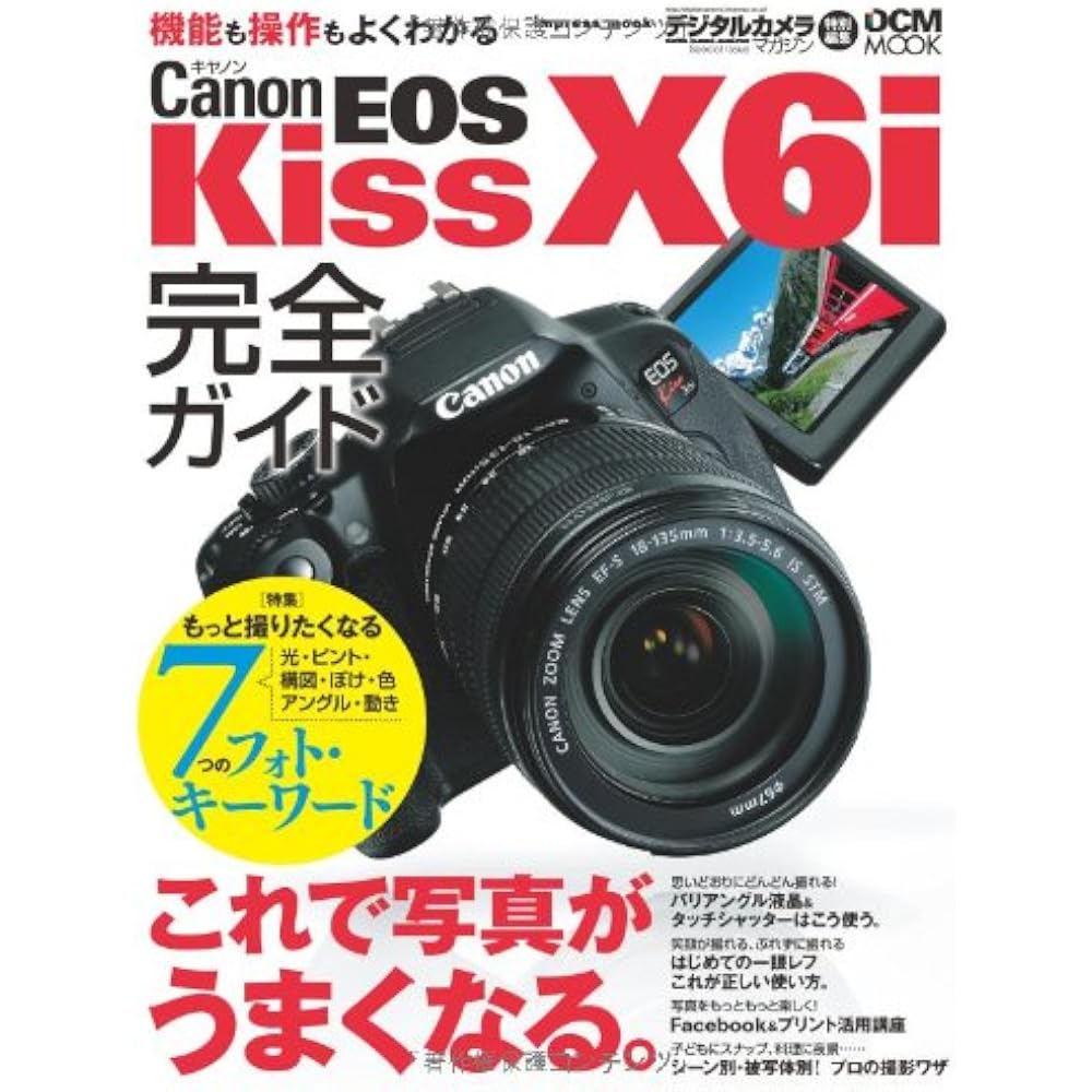 Canon EOS Kiss X6i Complete Guide (Impressmook DCM MOOK)