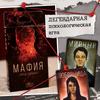 "The Mafia. The city is falling asleep." Psychological board game, card game, holiday gift (small shade of color)