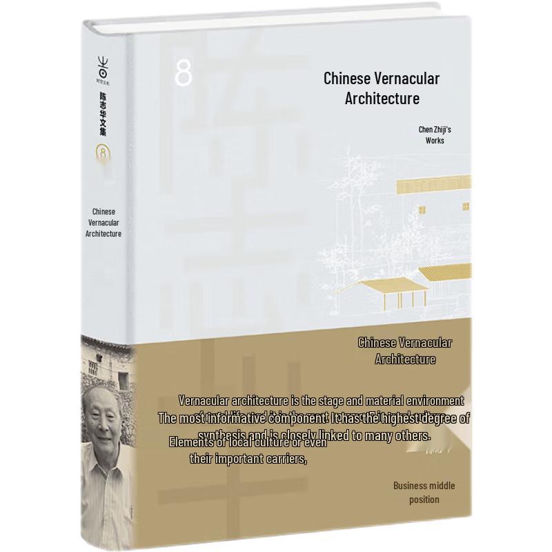 Chinese Vernacular Architecture (Chen Zhihua Collected Works)