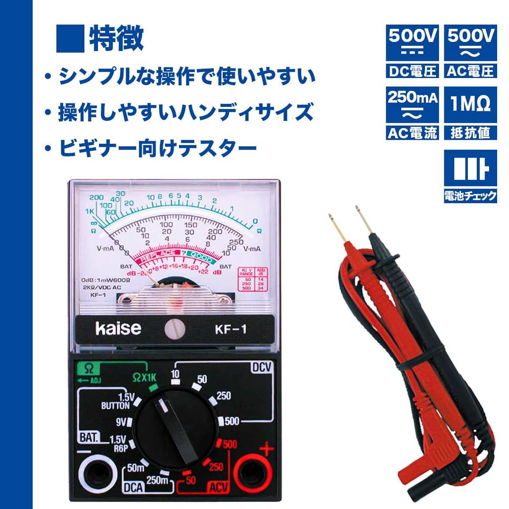 ELPA Mini Tester KF-1