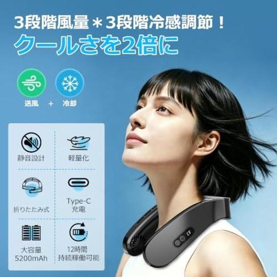Neck cooler instant cooling 2026 model foldable neck-mounted fan 5200mAh large capacity portable silent lightweight heatstroke prevention (black)
