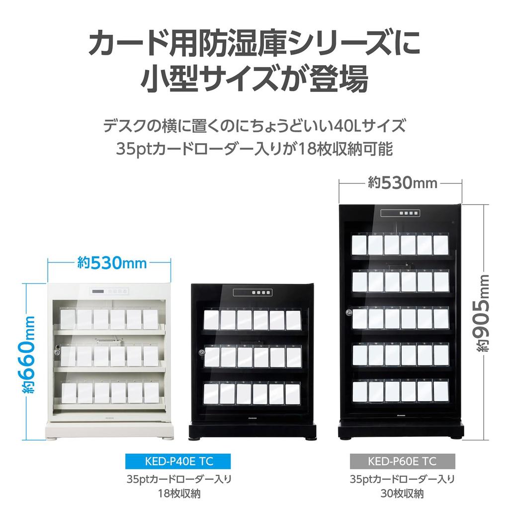 HAKUBA Storage for Trading Cards Box S Size White Prevents Warping Due To Moisture Automatic Dehumidification Quiet Electronically Controlled Trading