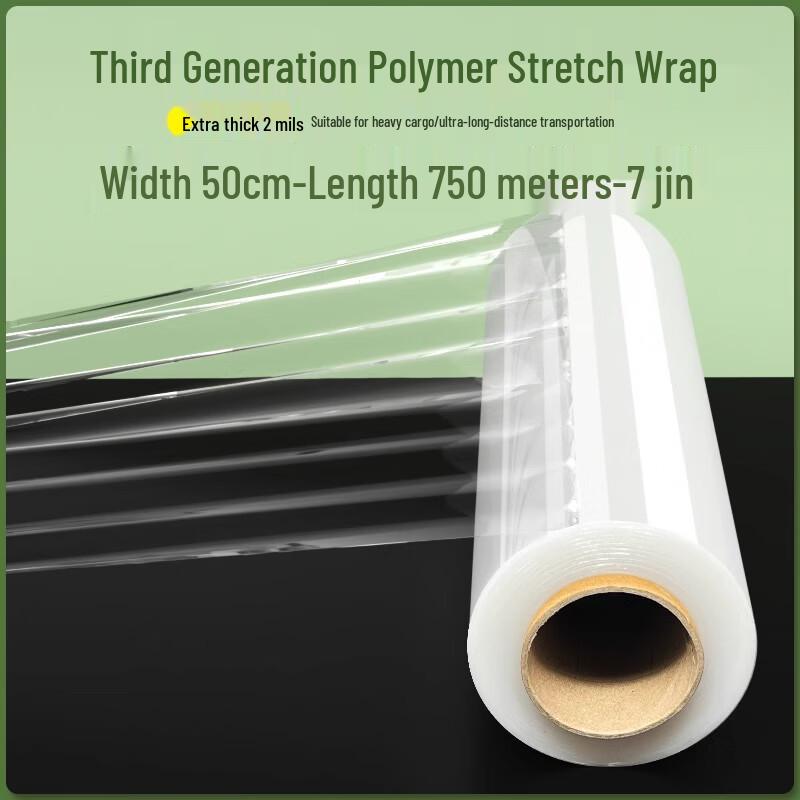 Miàojiāyí Stretch Wrap Film