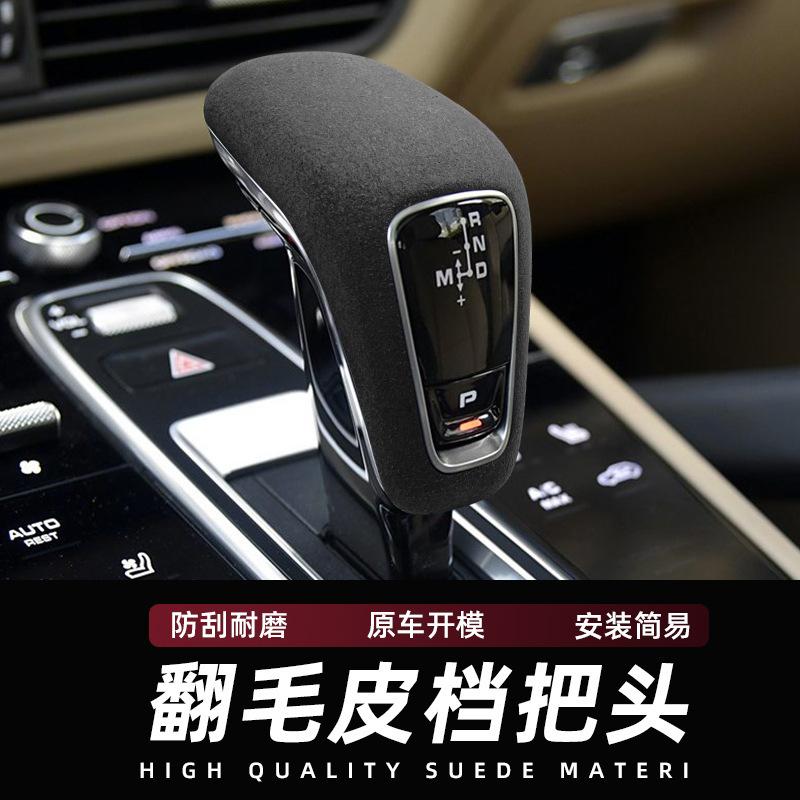 18-24 Porsche Cayenne vites kutusu, vites kolu başlığı dekoratif kapağı, iç süet vites kutusu