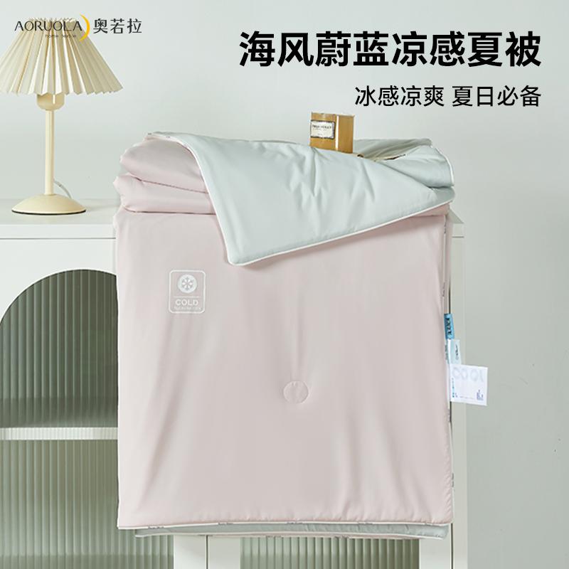 Aurora Sea Breeze Blue Cool Feeling Summer Blanket