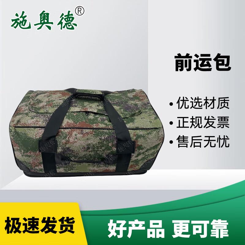 Shi aode Tactical Transport Storage Duffle Bag