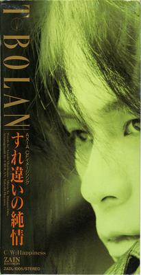 CD TBOLAN ARASHI MORITOMO TAKESHI H  Surechigainojunjou ZADL1005 Zain Records 1993 Japan Japanese PopRock Used